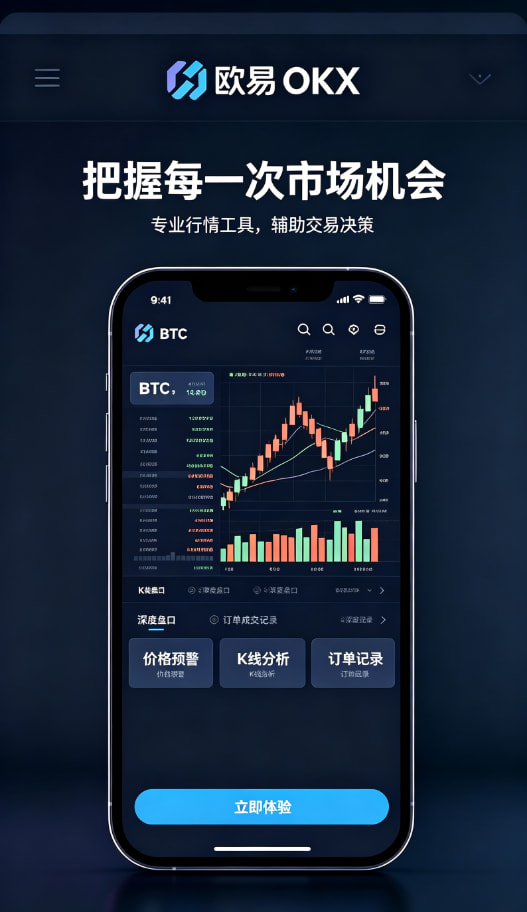 下载欧交易所APP资产管理技巧